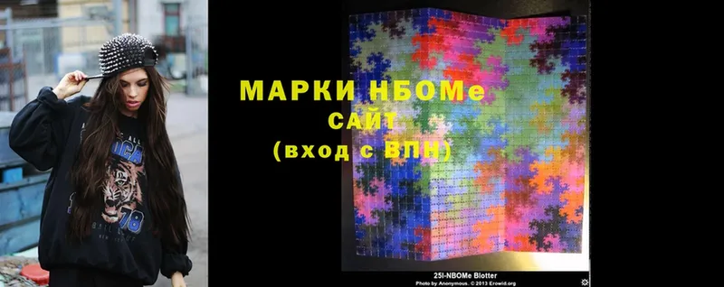 купить  сайты  Ялта  Марки 25I-NBOMe 1,8мг 